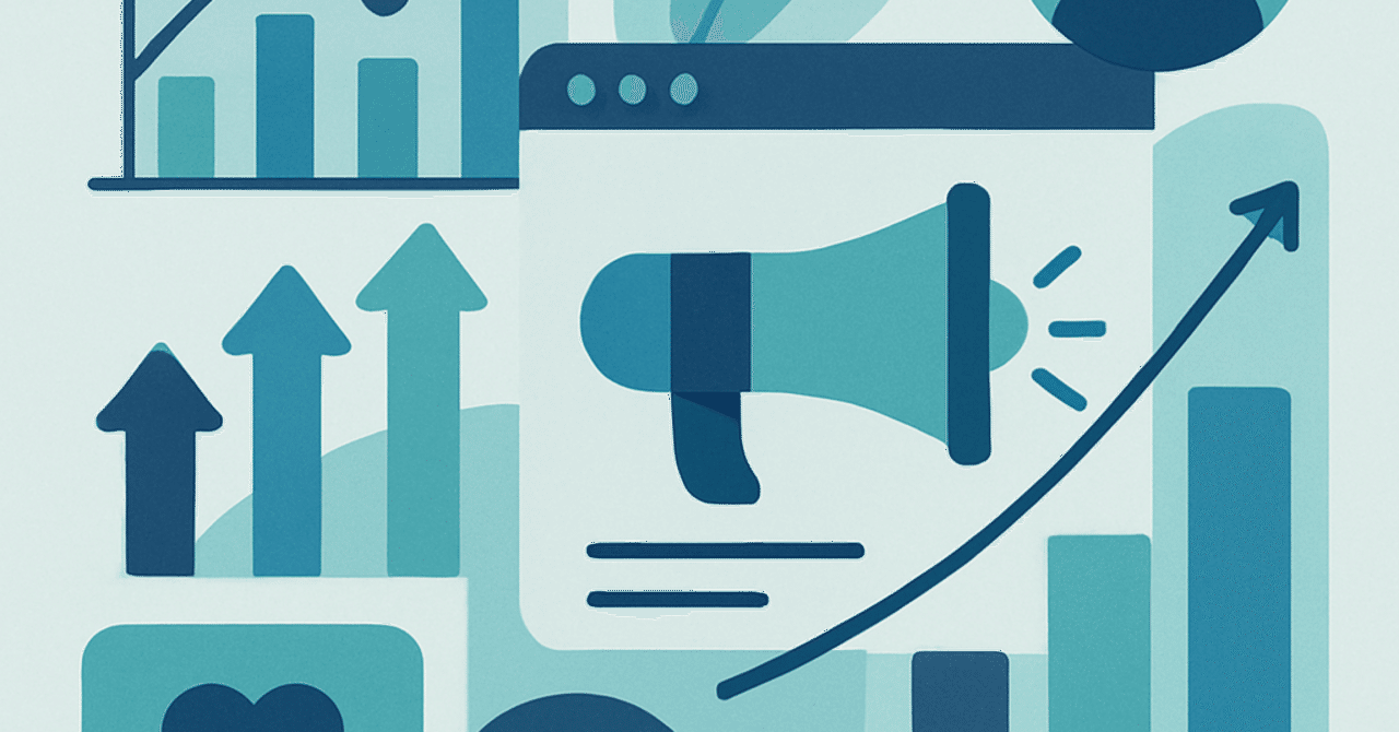 顧客獲得の新戦略：デジタル時代のマーケティング手法