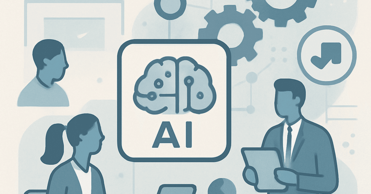 職場におけるAI活用の現状と未来：効果的な導入法