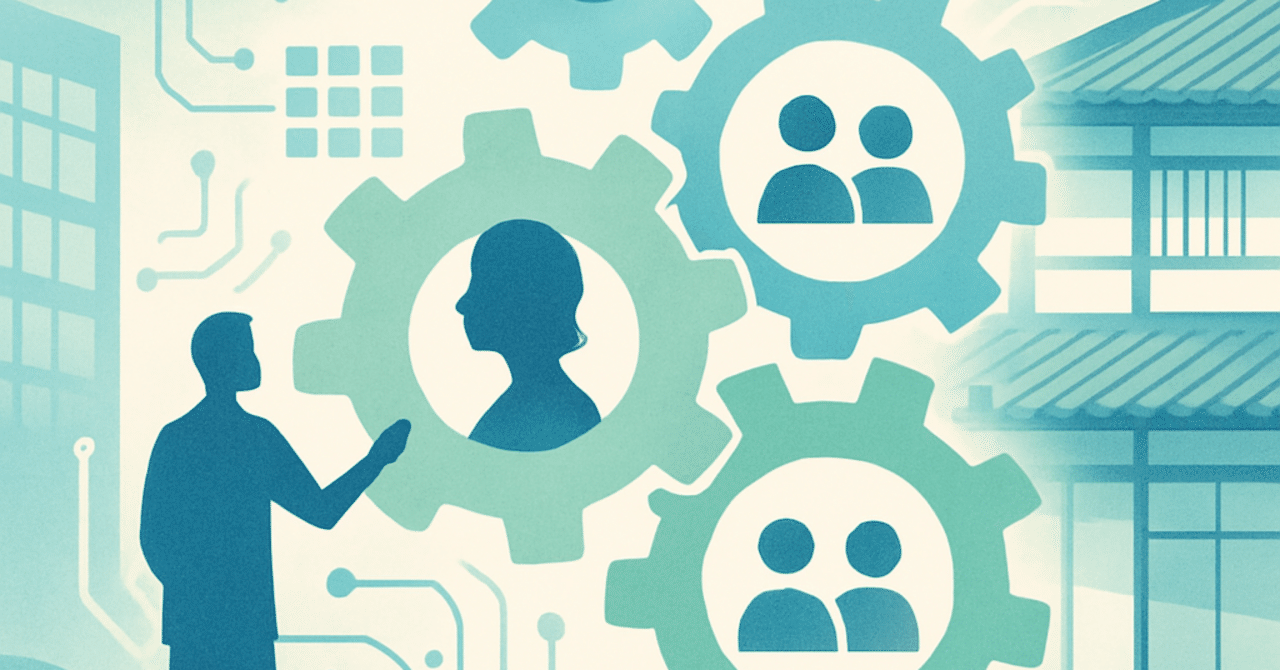 テクノロジーによる職場の変革：業務効率化とチームワークの新たなカタチ