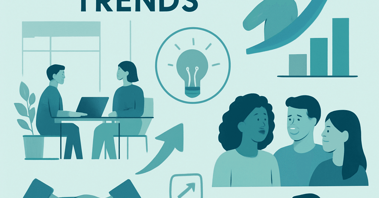 従業員のエンゲージメント向上を目指す最新HRトレンド