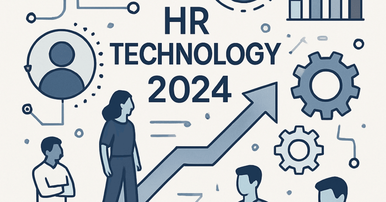 2024年の職場変革：テクノロジーが進化させるHRの未来