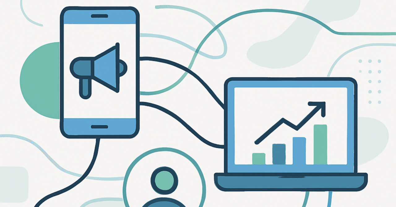 顧客獲得の新時代:デジタルチャネルの活用法