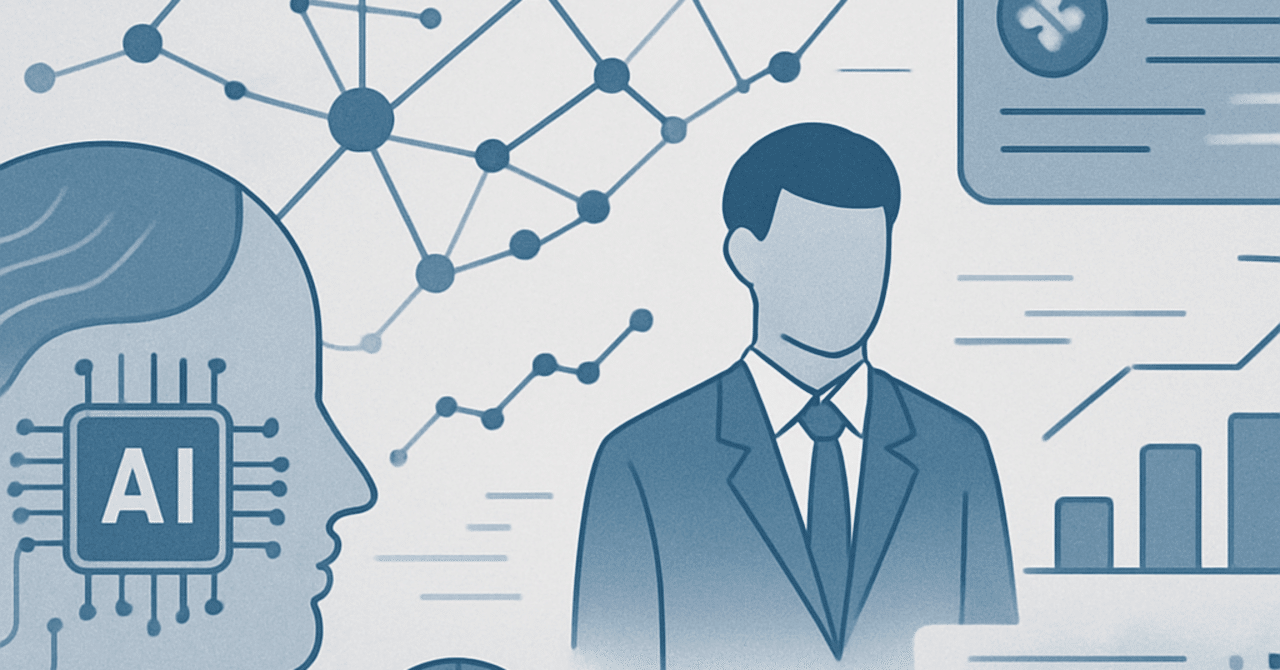 AIとデータ分析が変える未来の人事戦略