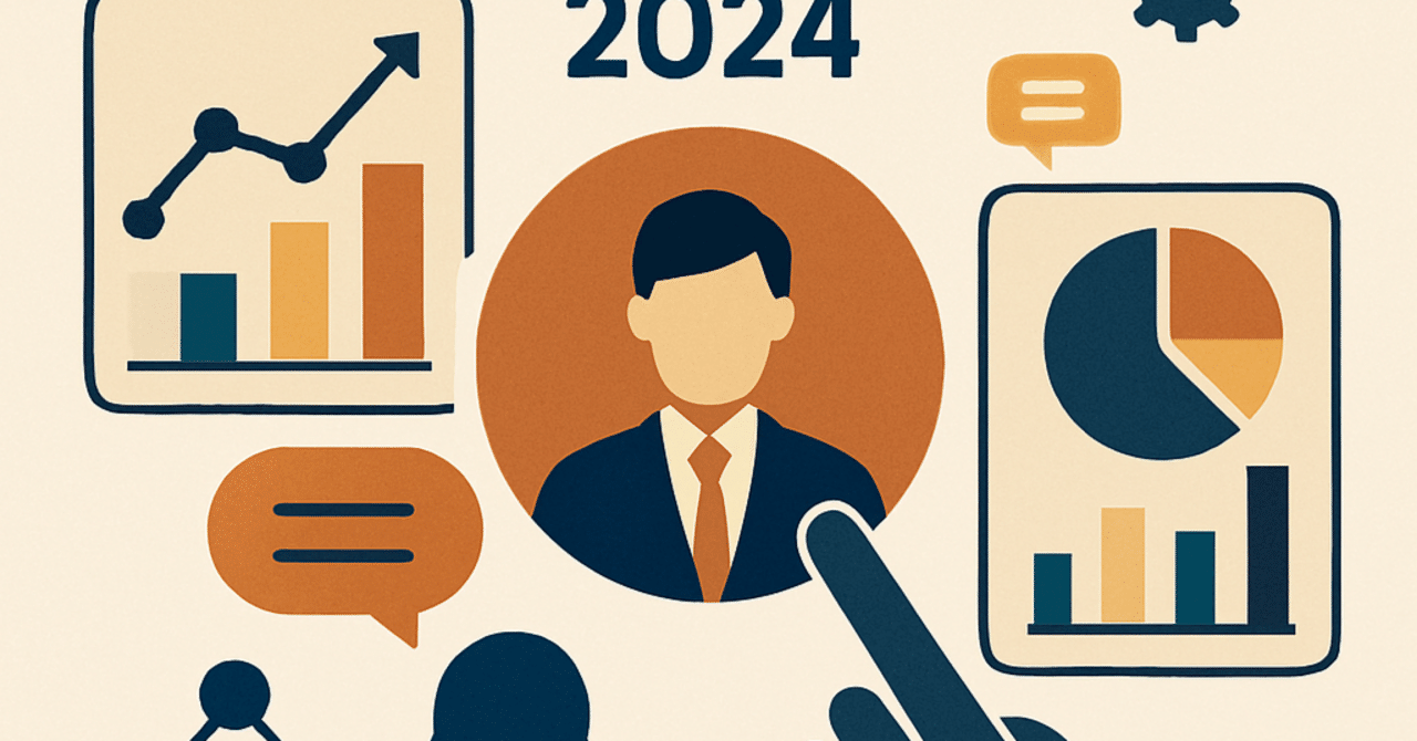 2024年顧客獲得戦略：パーソナライズの重要性と実践法