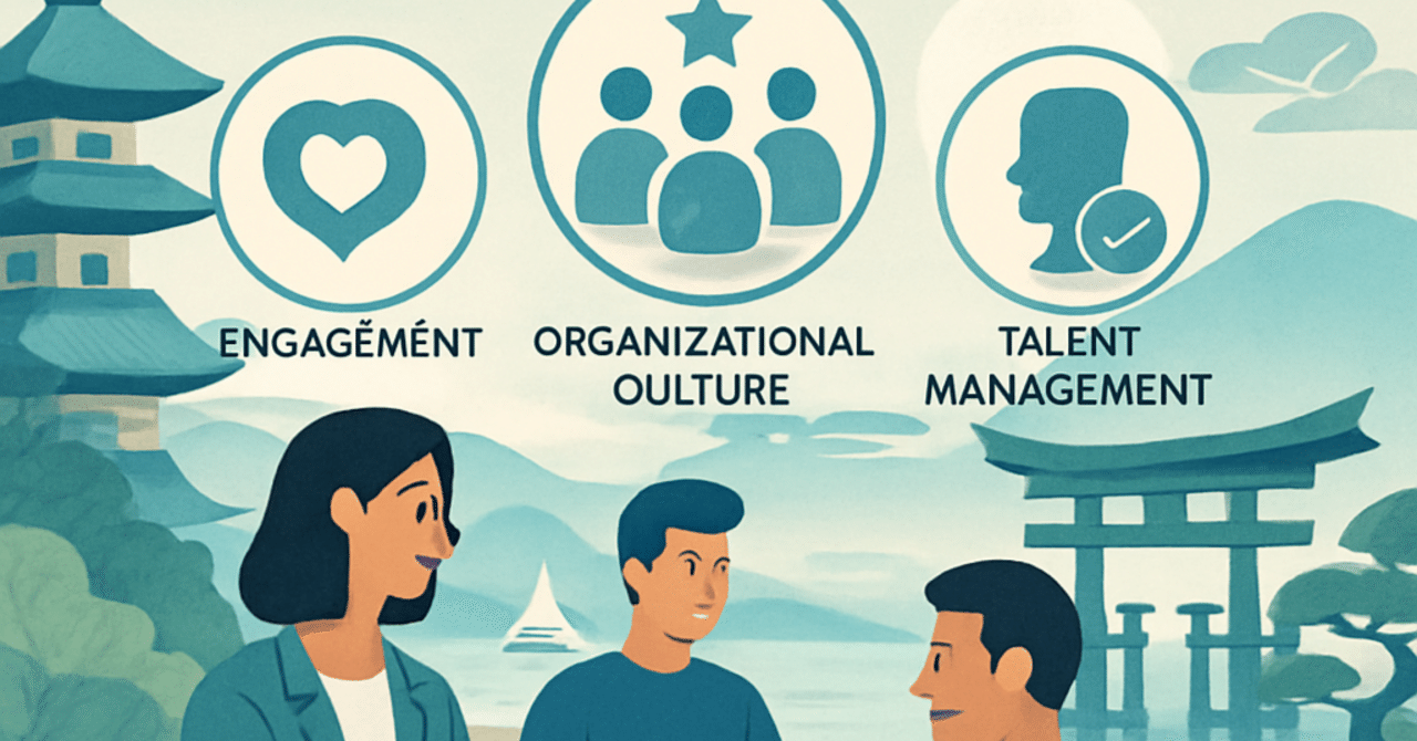 従業員体験の進化:HRが注目すべきトレンドと実践