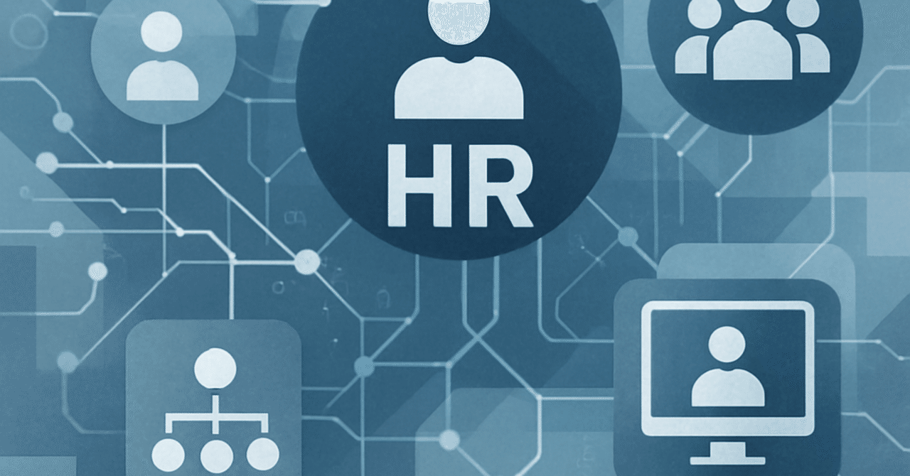 デジタルトランスフォーメーションがもたらすHRの変革