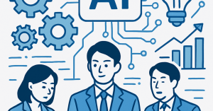 職場におけるAI活用：業務効率を向上させる実践法