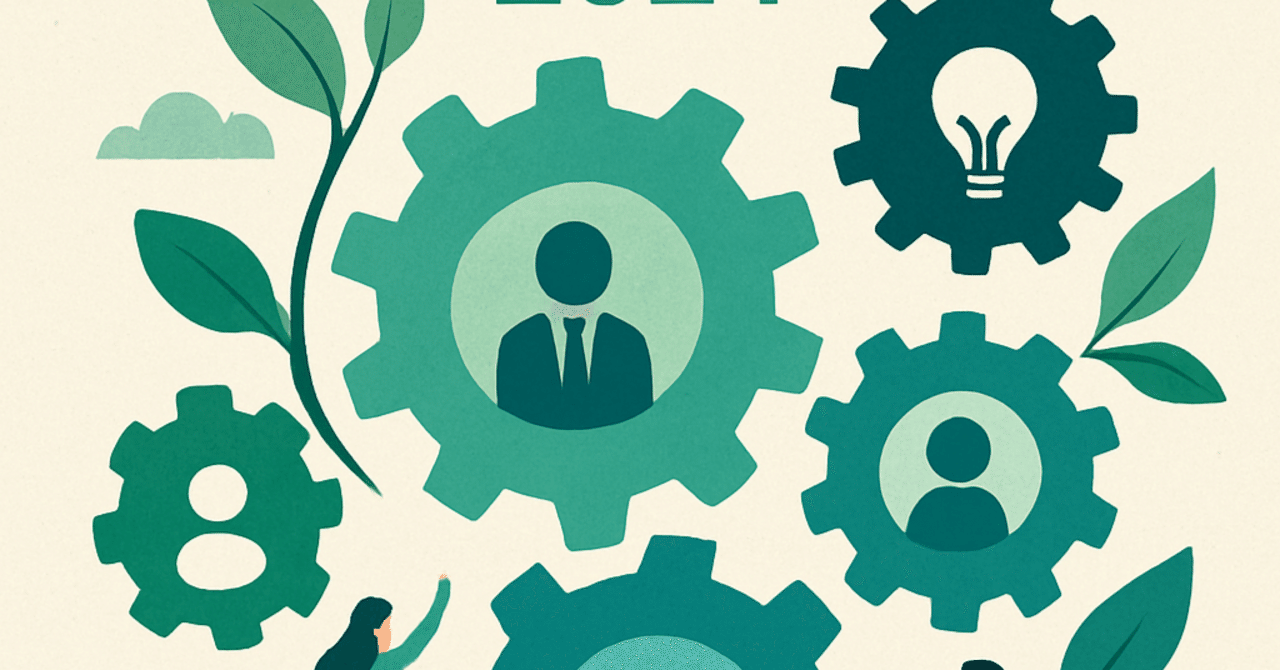 2024年のHRトレンド：持続可能な人材戦略の重要性