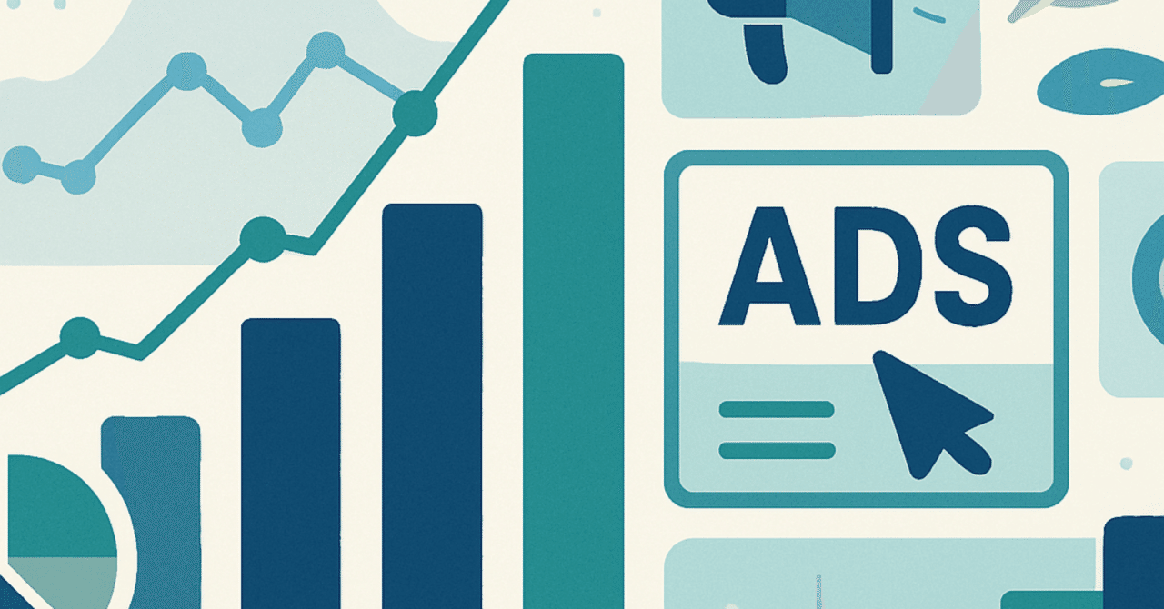 データドリブン広告運用:成果を最大化するための実践ガイド