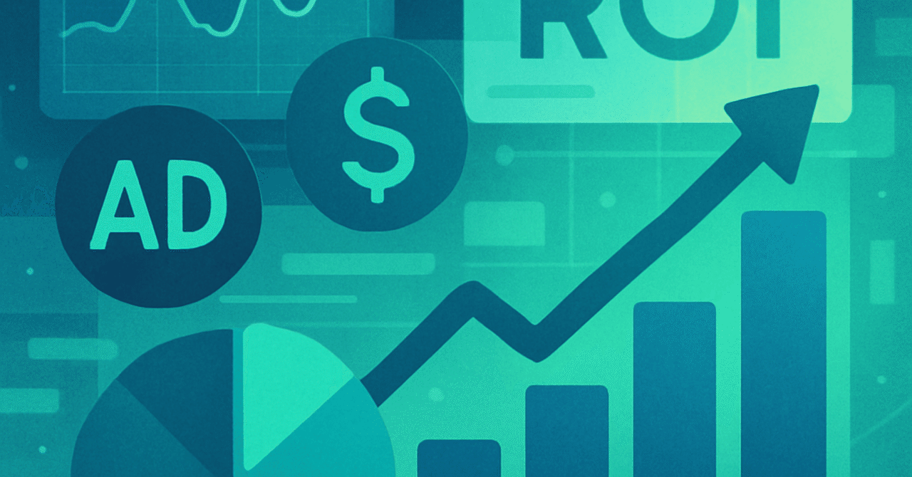 広告運用のROI向上：データ分析による最適化戦略