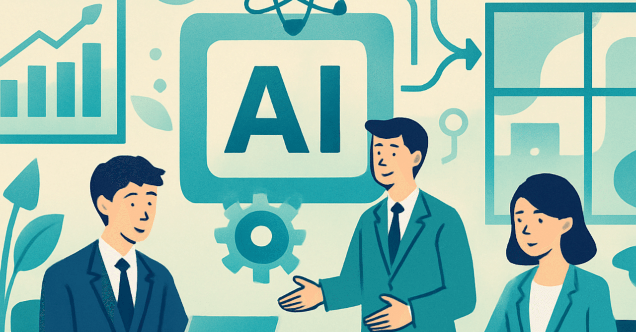 職場におけるAIツールの効果的な活用法