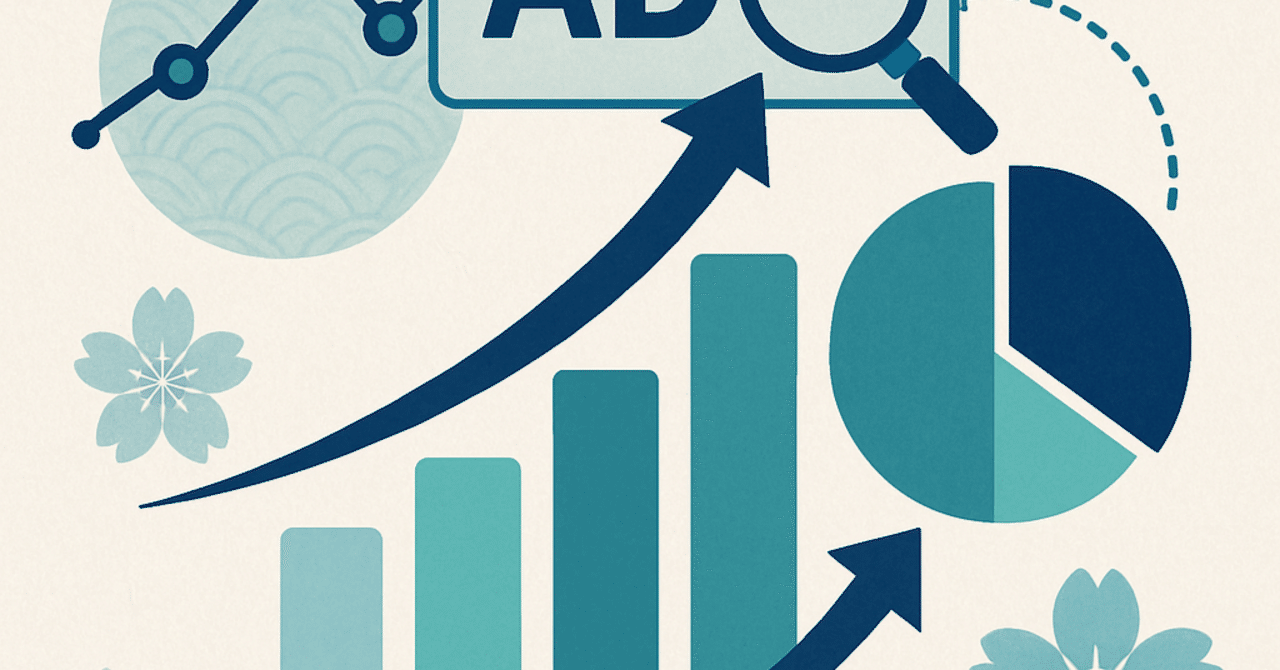 広告運用の最適化：パフォーマンスを向上させる新戦略