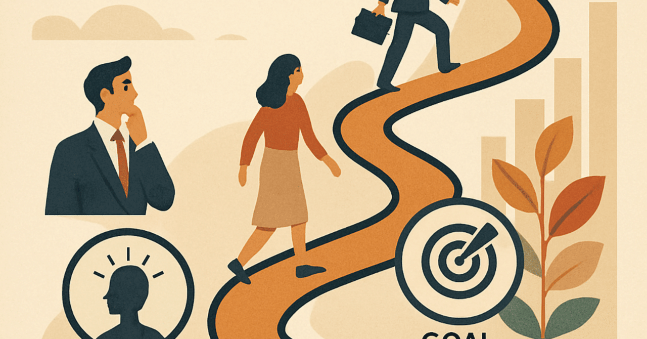 キャリアパスを描く：自己分析と目標設定の重要性