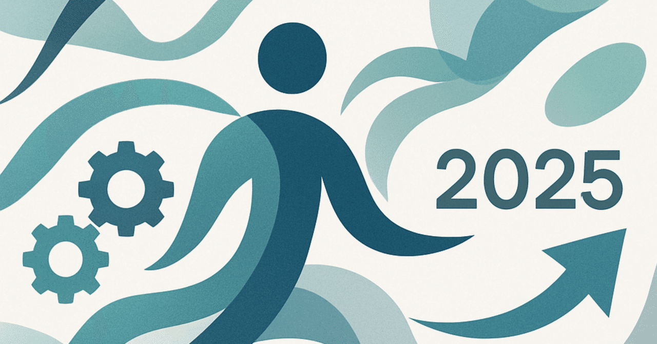 職場の柔軟性を高めるためのHR戦略：2025年の展望