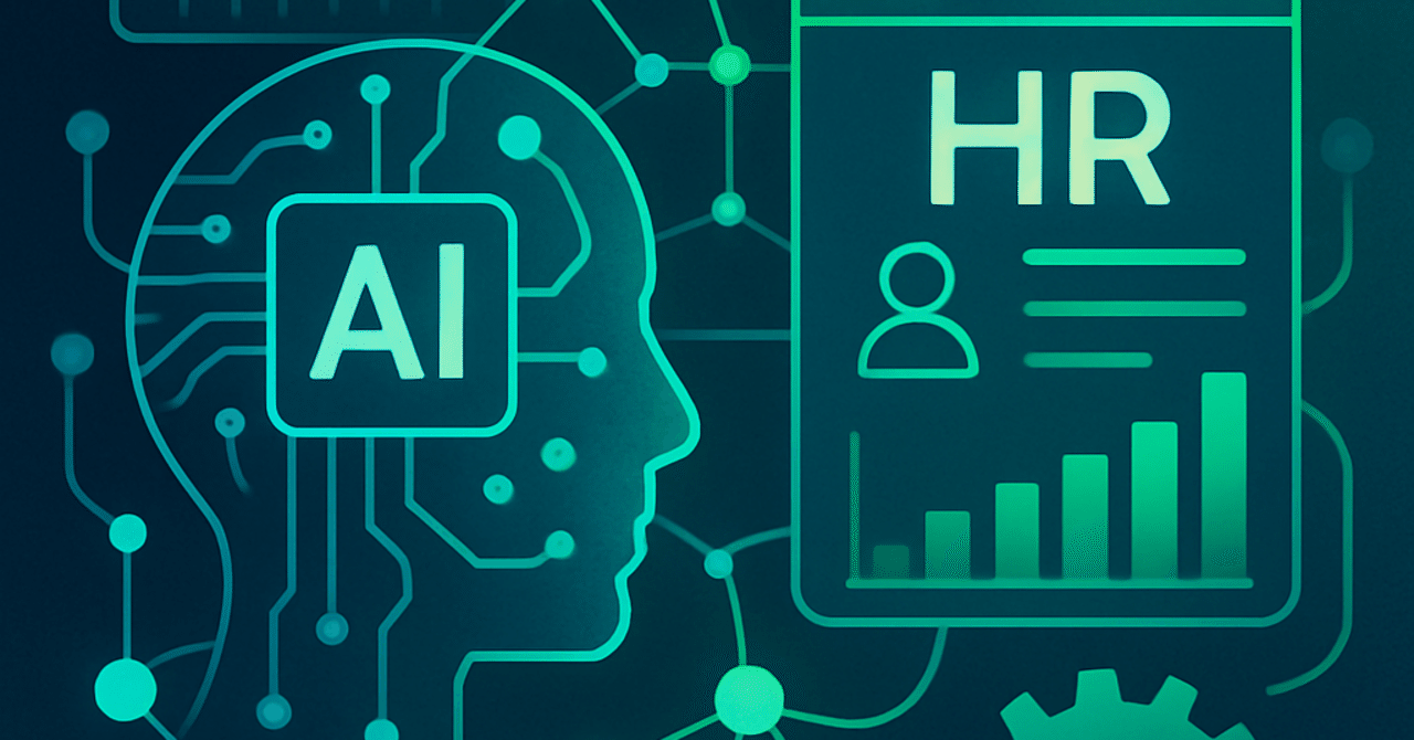 AIとデータ分析が変える人事の未来