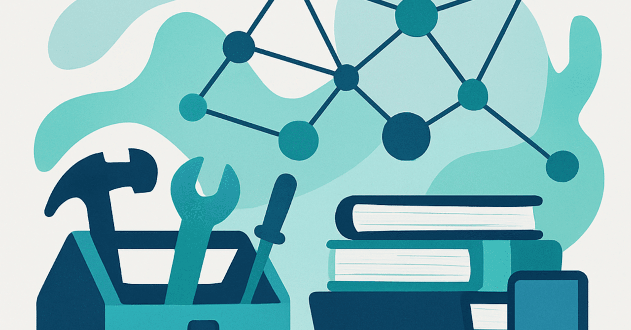 変化に強いキャリア構築：スキルの多様化とネットワークの重要性