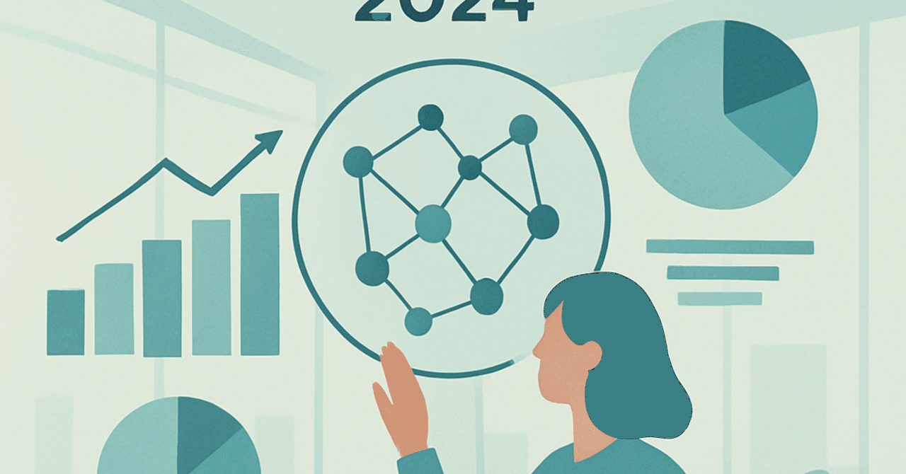 2024年のHRトレンド：データ分析を活用した人材戦略の革新