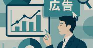 2024年の広告運用：データ分析を活用した戦略最適化
