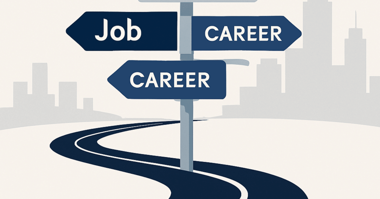 キャリアの柔軟性を高める：転職市場での成功法則