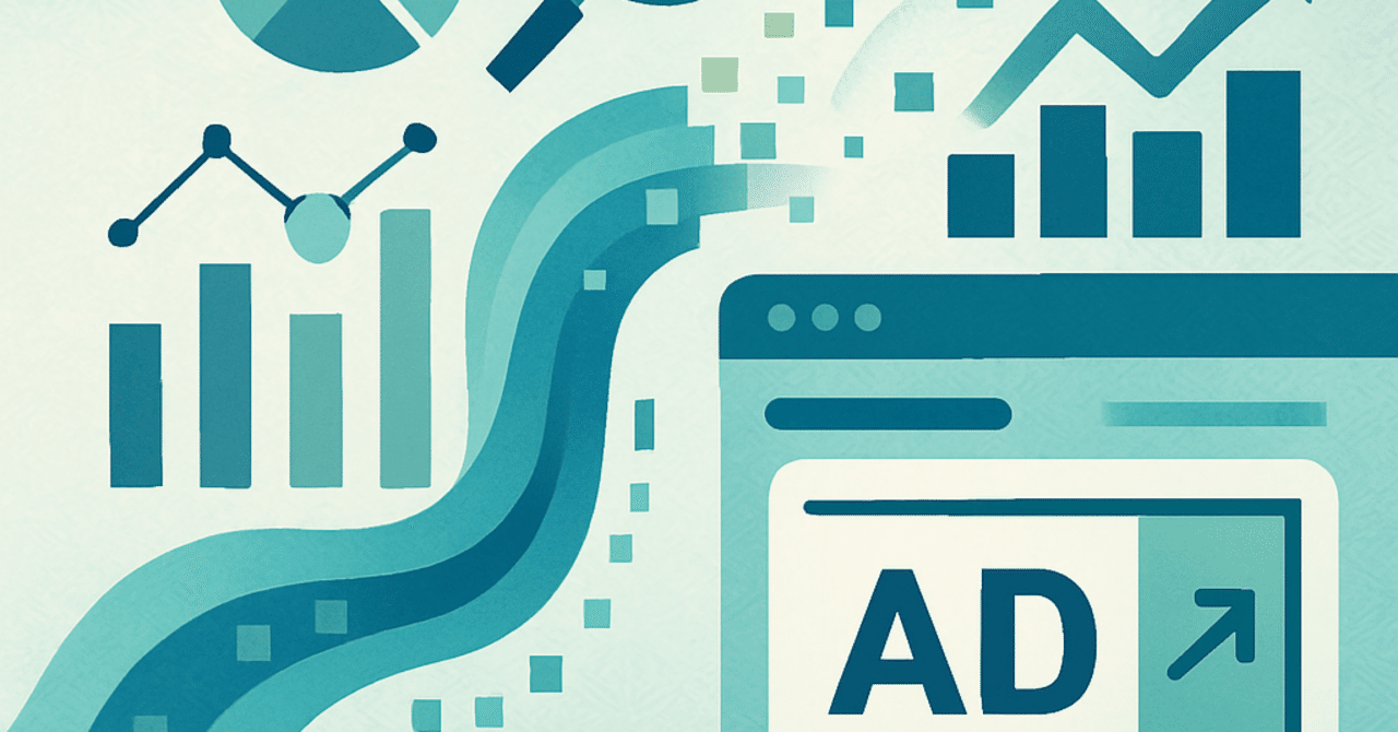 データを活用した広告運用の最適化:実践ガイド