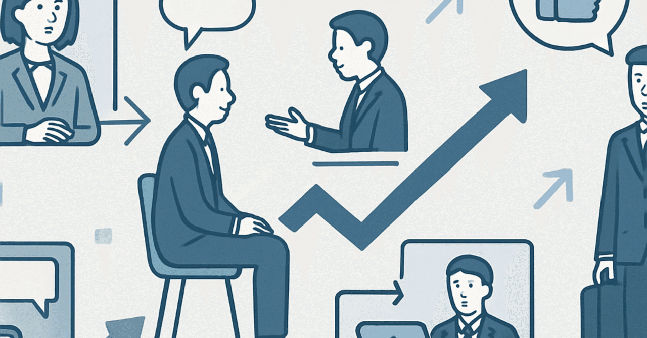 面接プロセスの進化：候補者体験を向上させる方法