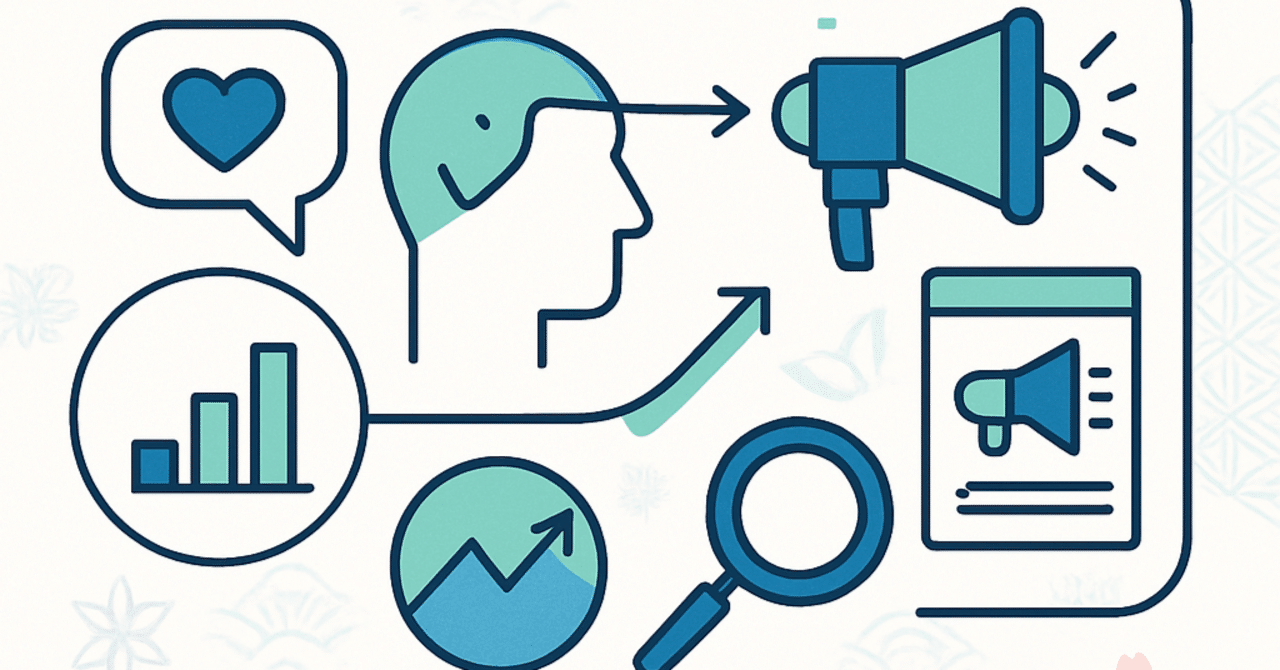 デジタル時代の顧客獲得戦略：効果的なオンライン施策とは