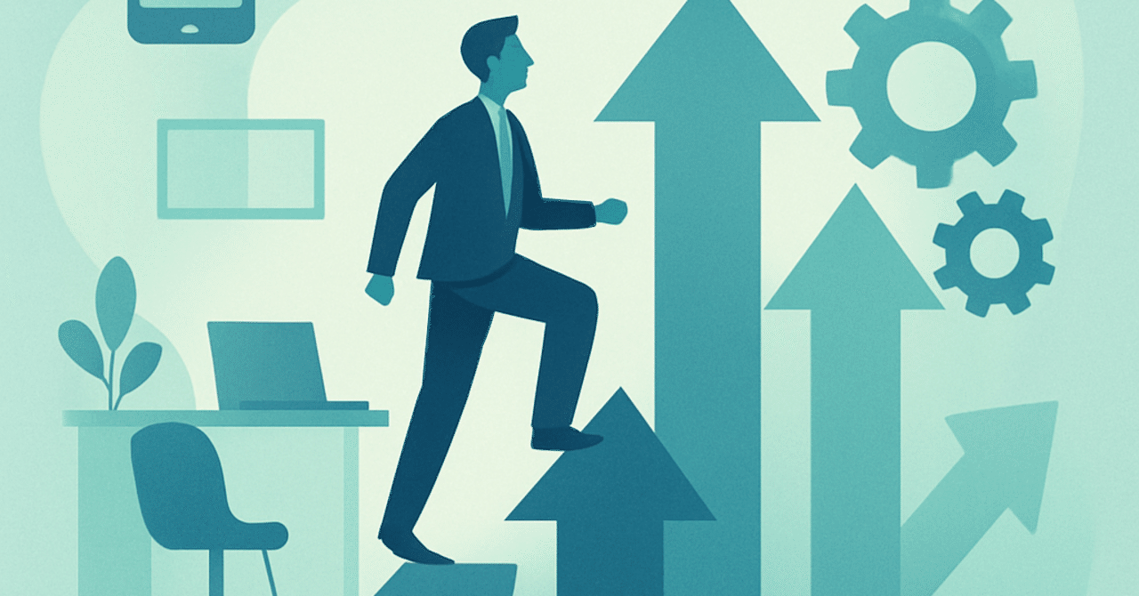 キャリアの次のステップ：新しい職場環境での成長戦略