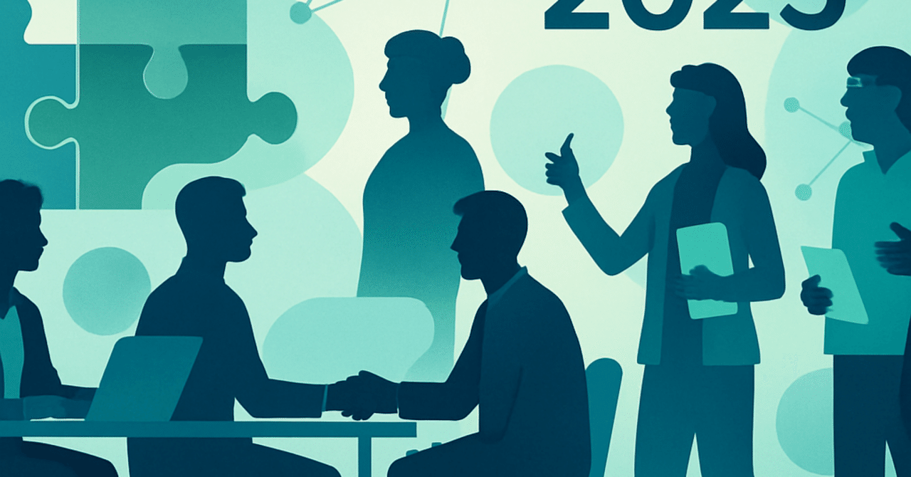 ダイバーシティ&インクルージョンの進化：2025年に向けた新たなアプローチ