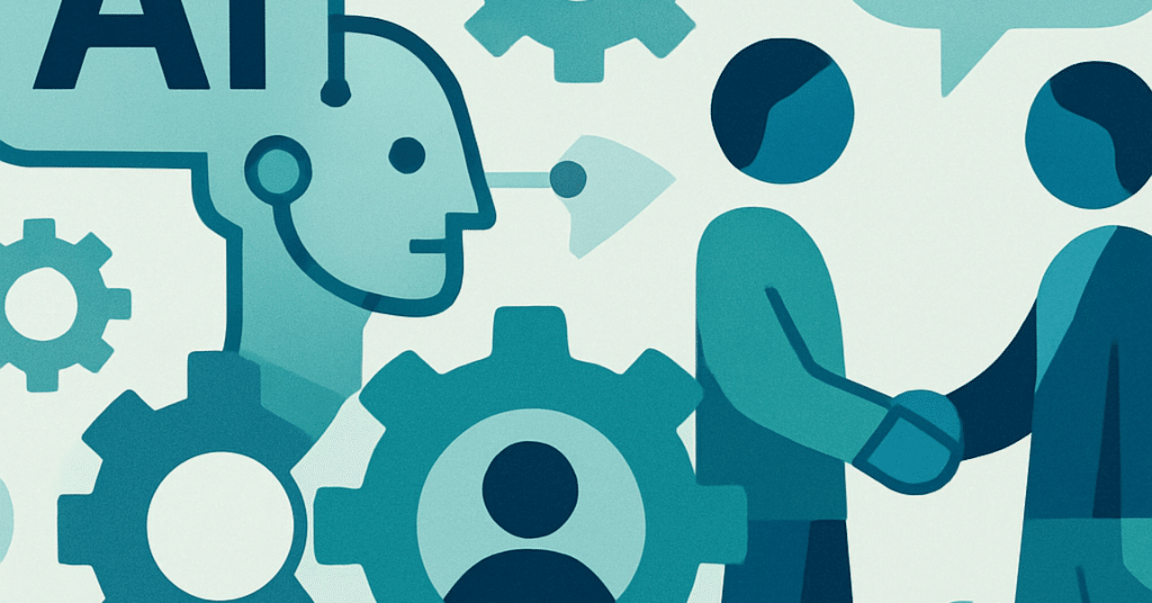 AIと人事：業務効率化と人間関係のバランスを考える