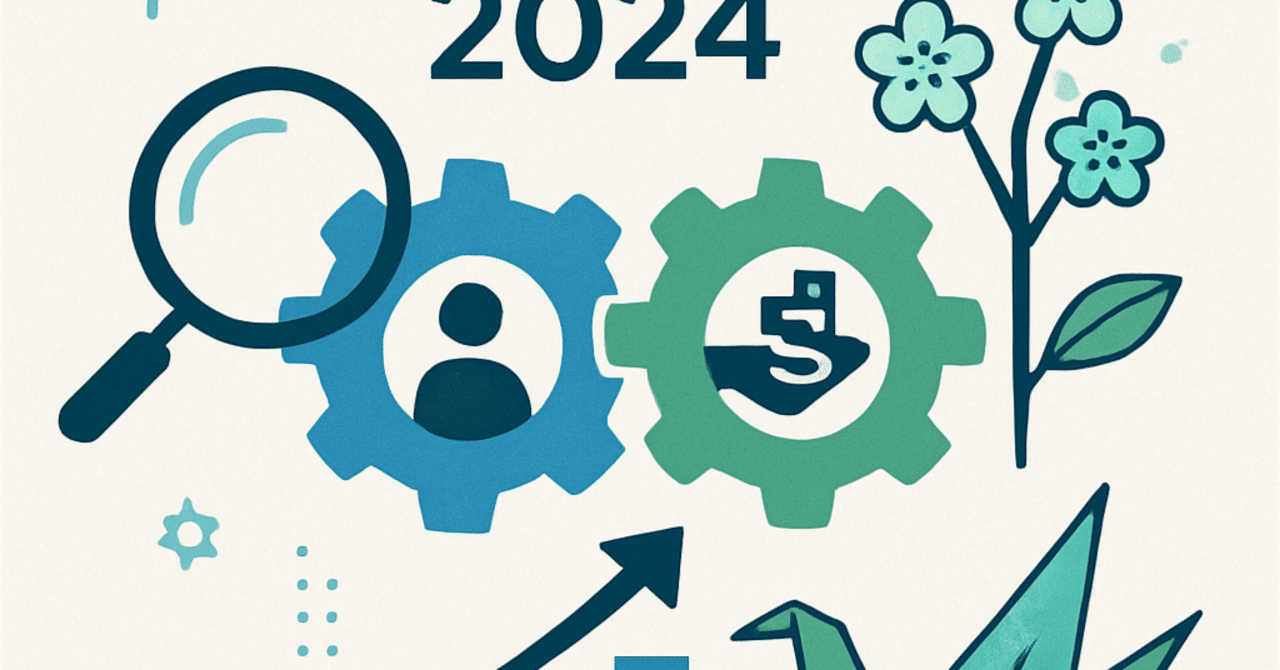 2024年の採用戦略：候補者の期待に応える新しいアプローチ