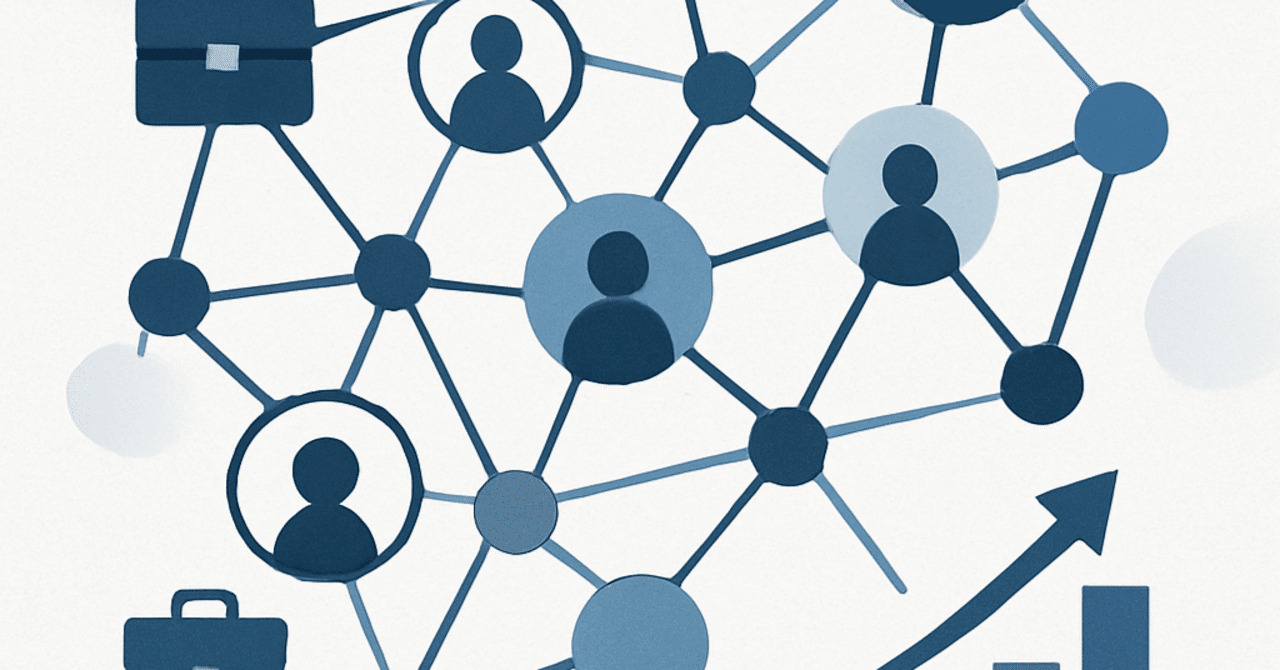 キャリアアップのためのネットワーキング：成功の秘訣