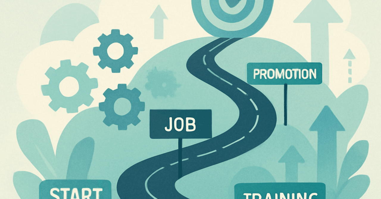 キャリアパスを見直す：新しい目標設定の重要性