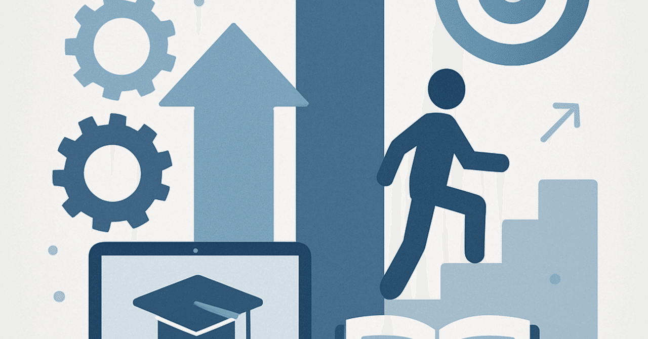 キャリアの次なるステップ：スキルアップのための実践的ガイド