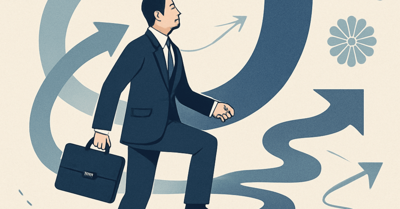 キャリアの次のステップ：転職成功のための戦略