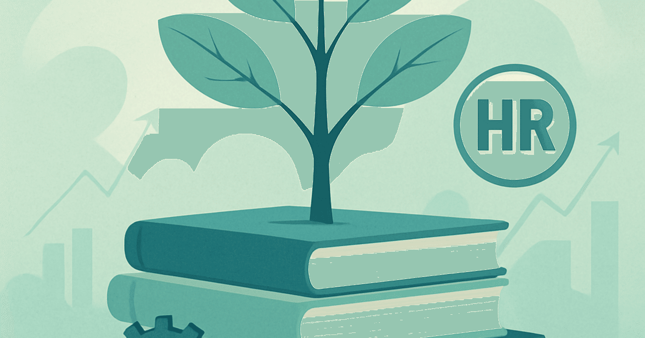 2025年のHRトレンド：従業員の持続可能な成長を支える戦略