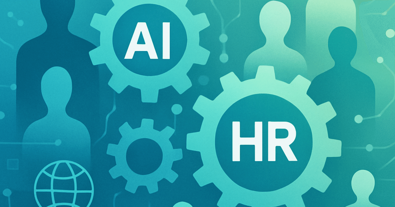 AIと人事：2024年のHRトレンドとその影響