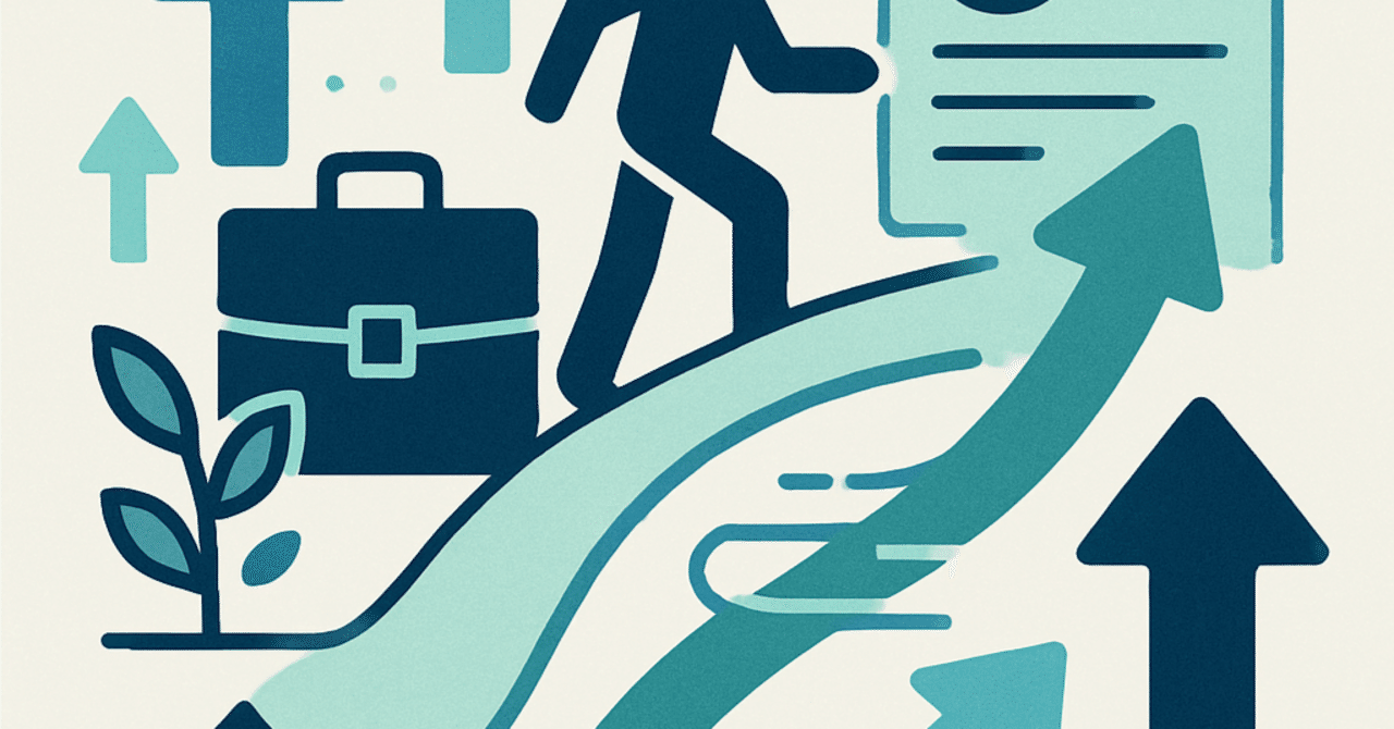 キャリアの再構築：転職市場での成功の秘訣