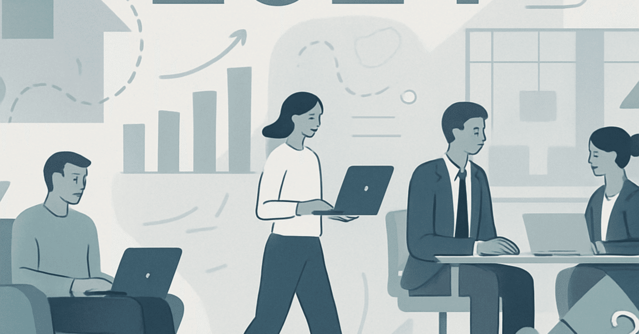 2024年の職場環境の変化：フレキシブルワークの進化と挑戦