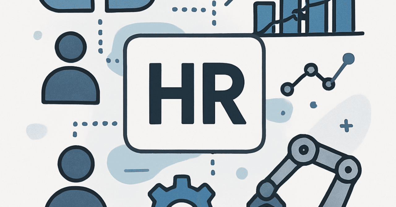 デジタルツールを活用したHR業務の効率化とその未来