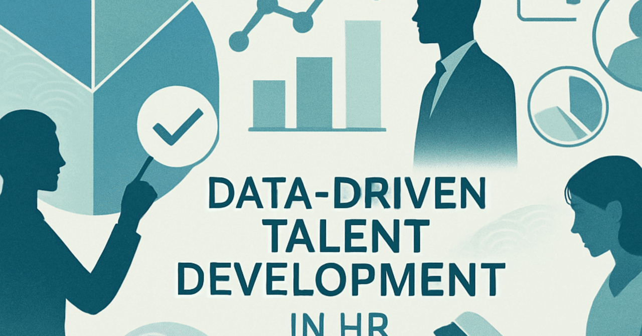 2024年のHRトレンド：データ活用による人材育成の革新