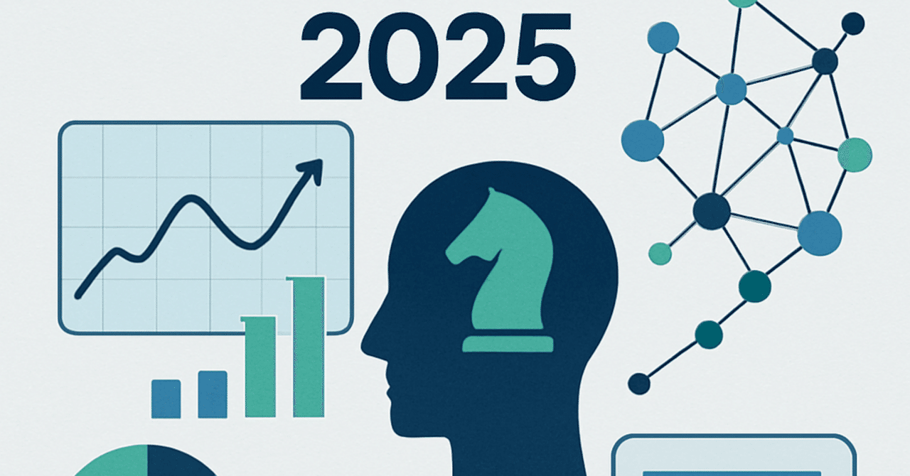 2025年のHRトレンド：データ活用による人材戦略の革新