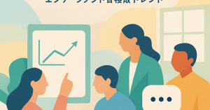 2025年のHRトレンド：従業員のエンゲージメントを高める新たな手法