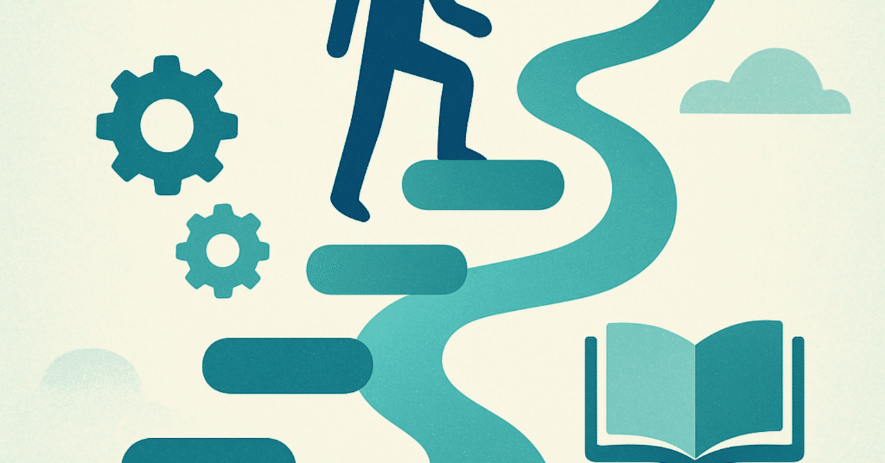 キャリアの転機を迎える：自己成長を促すためのステップ