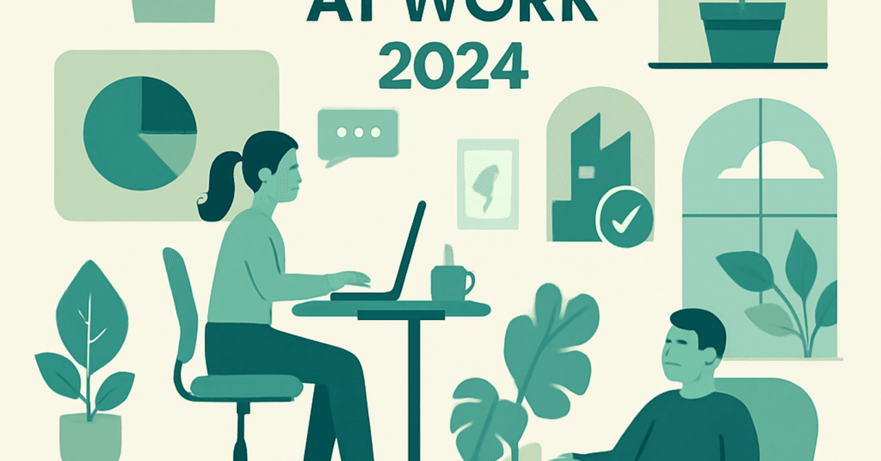 2024年の職場におけるメンタルヘルス戦略の進化