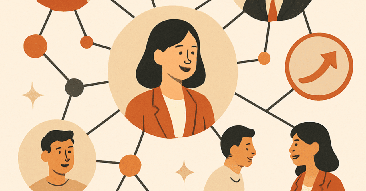 キャリアの成長を加速するためのネットワーキングの重要性