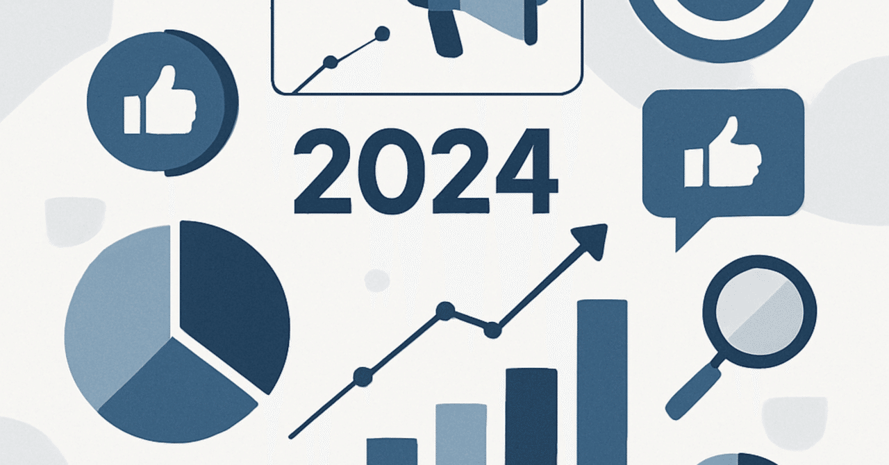 2024年の広告運用における戦略的データ活用法