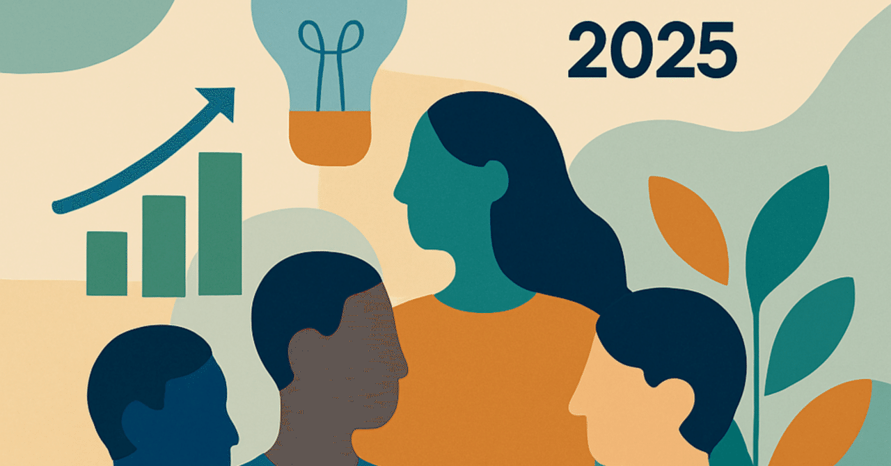 職場のダイバーシティを活かす:2025年に向けた新たなHR戦略