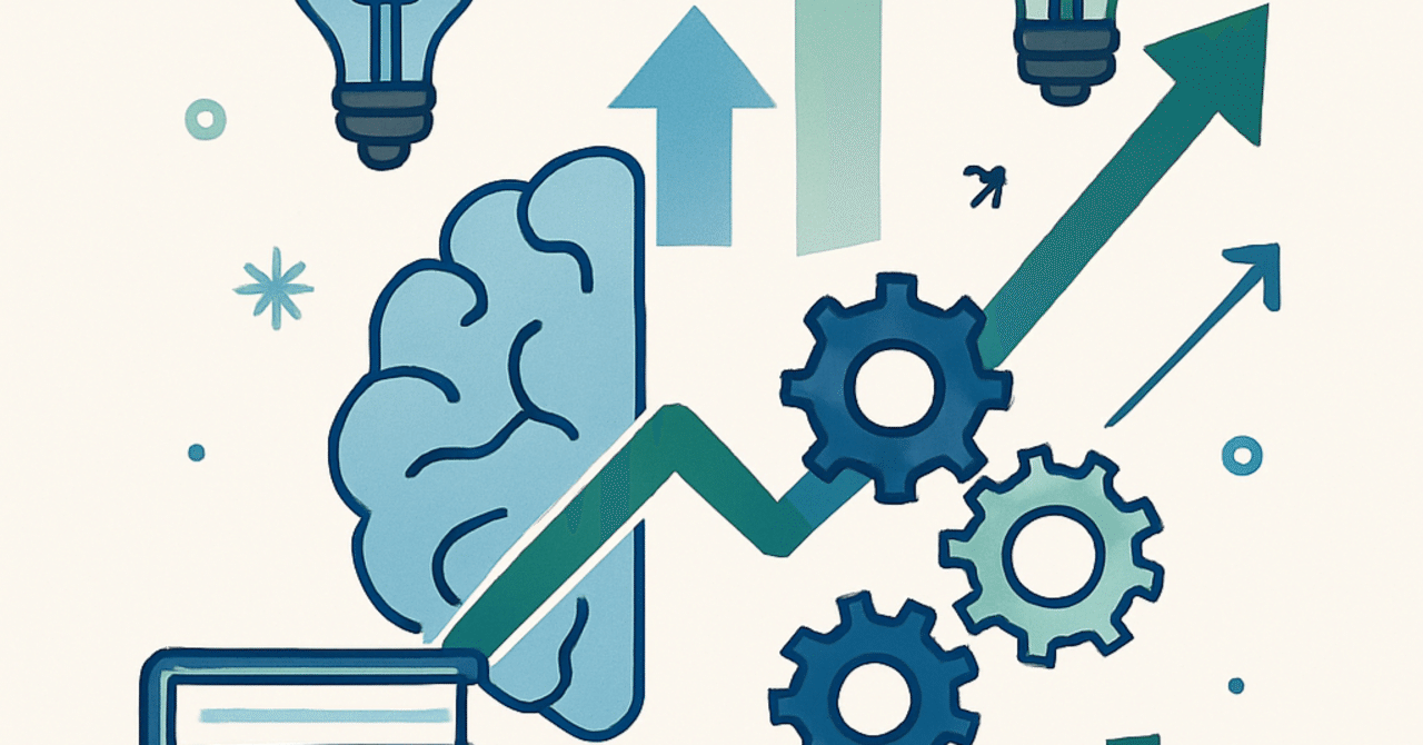 キャリアのための自己啓発：スキルとマインドセットの重要性
