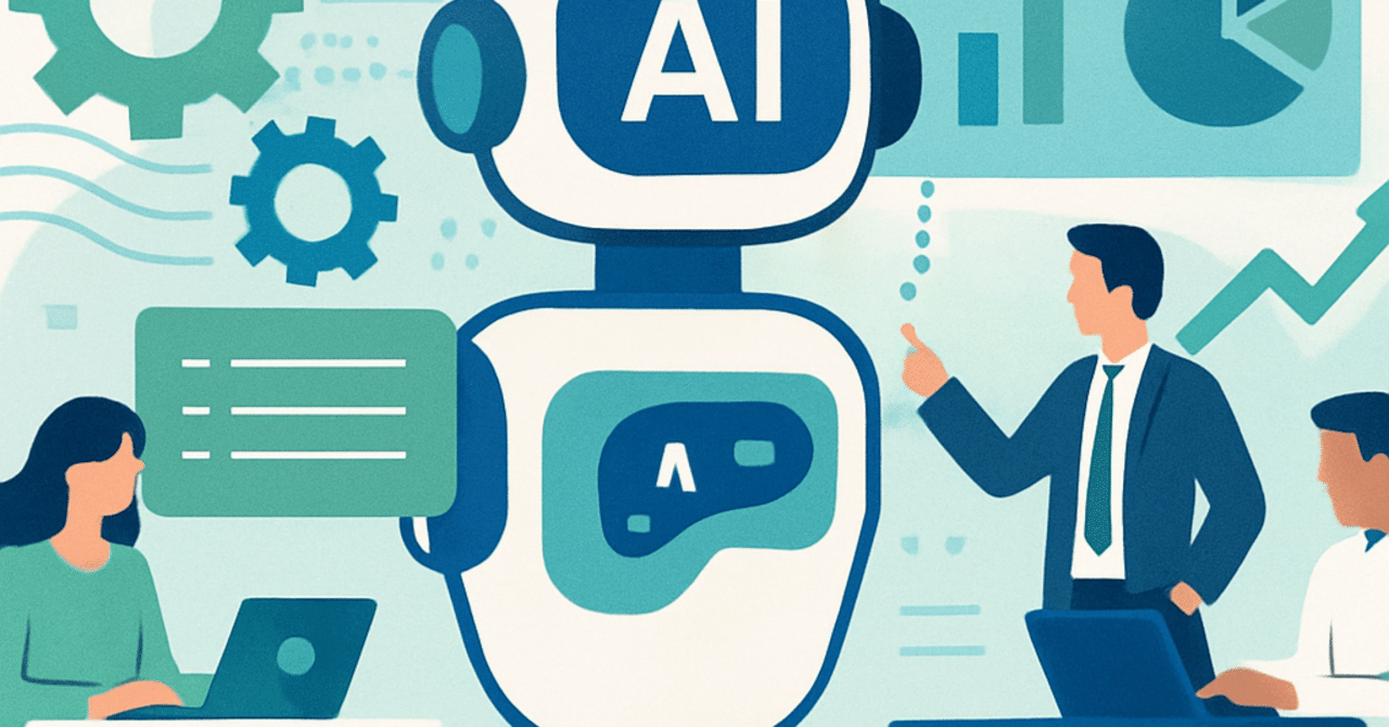 AIを活用した職場の効率化：成功する導入事例と戦略