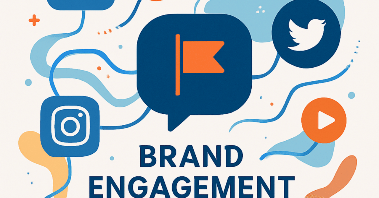 ソーシャルメディアでのブランドエンゲージメント向上法